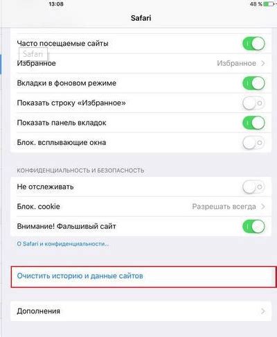 Очищение кэша Вайбера на устройствах iOS: рекомендации и советы