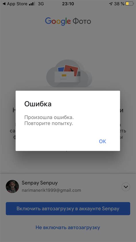 Ошибка в работе Play Market