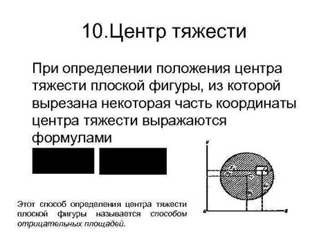 Ошибки, возникающие при определении положения центра эллипса, и методы их предотвращения