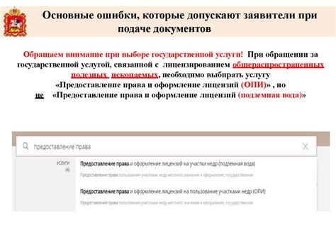 Ошибки, которые нужно избежать при подаче кассационной жалобы