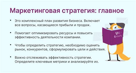 Ошибки в осуществлении стратегии маркетинга