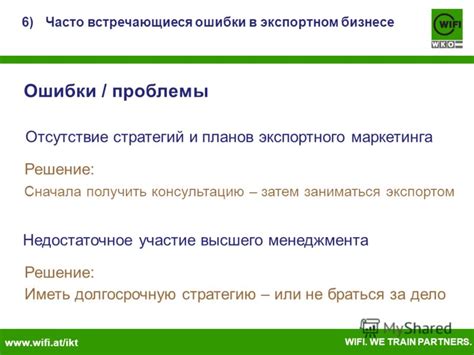 Ошибки и проблемы внутрибанковского маркетинга