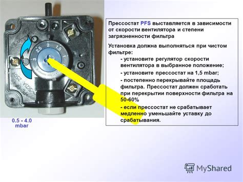 Ошибки прессостата и способы их устранения