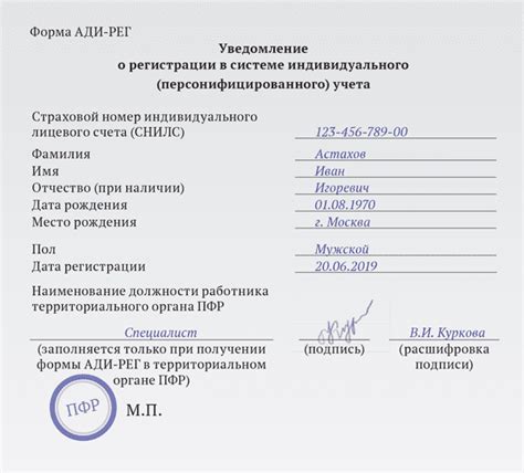 Ошибки при регистрации работника в системе ФСС