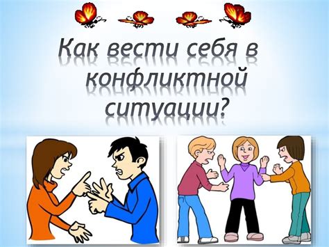 О случаях нарушения обычаев: почему важно предпринять шаги к примирению