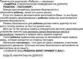 Памятка о безопасном удалении остатков волос после процедуры бритья