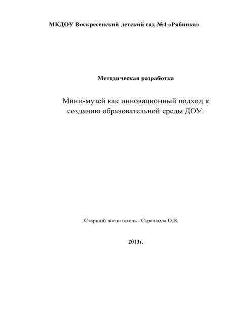 Паровая обработка цедры: инновационный подход к созданию лимончелло