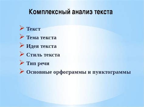 Первые шаги: изучение и анализ потенциала