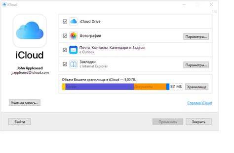 Первый способ: использование официальной программы iCloud для Windows