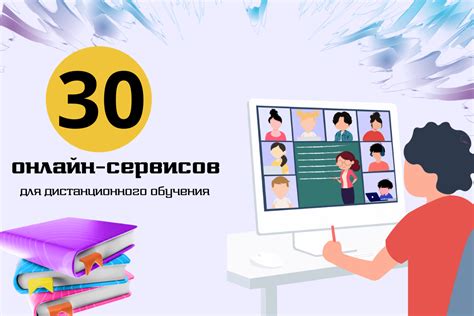 Первый способ: применение специальных онлайн-платформ