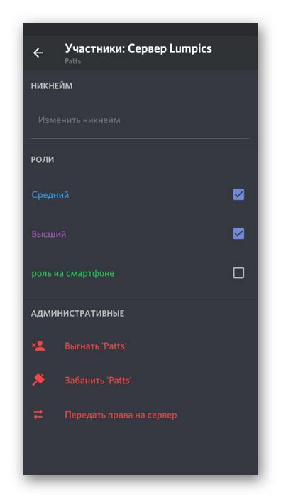 Передача числовых данных другому участнику в Discord