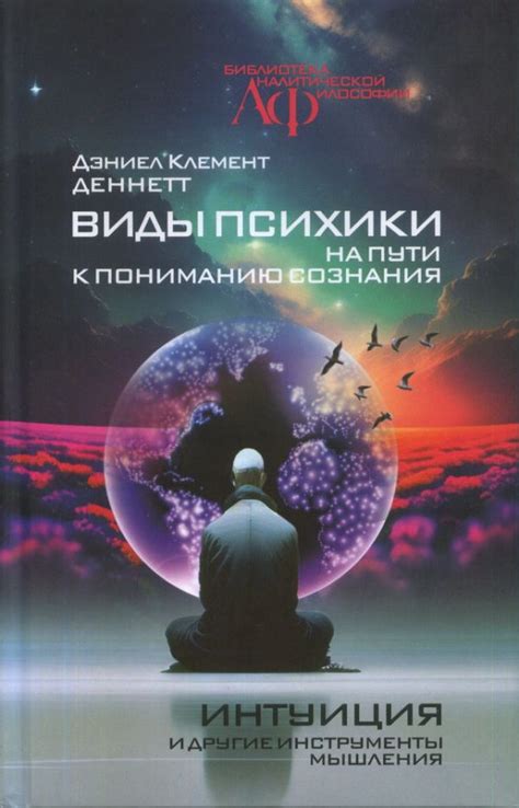 Переделывание мира начинается внутри нашего сознания: пути изменения мышления