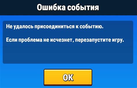 Перезагрузите игру для активации изменений