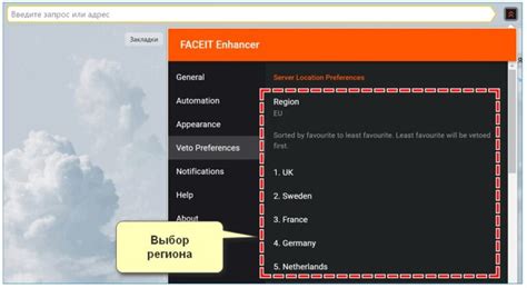 Перезагрузка веб-браузера и проверка функциональности Расширения FaceIt