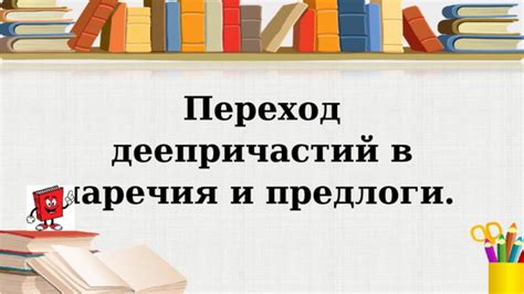 Переход к русскому языку: мотивация и преимущества