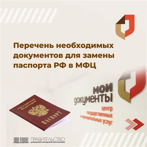 Перечень необходимых документов для оформления паспорта за вознаграждение