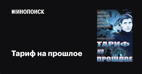 Персонализация исторических данных: создание уникального взгляда на прошлое