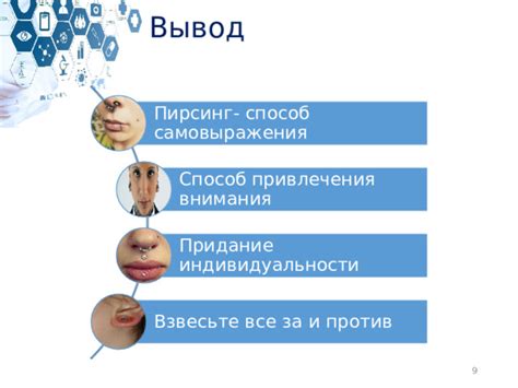 Персонализация скрытой фамилии: придание индивидуальности