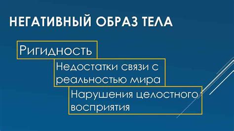 Перспективы восприятия: негативный опыт vs положительные перспективы