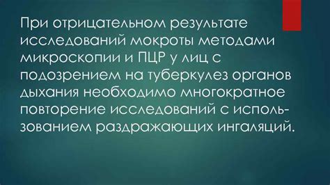 Перспективы и вызовы при отрицательном результате с обеих сторон