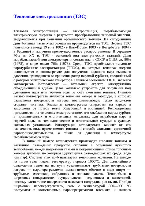 Перспективы развития и усовершенствования энергетической установки рика