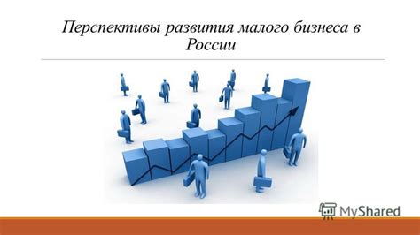 Перспективы развития торговой площадки в Адлере: прогнозы и ожидания