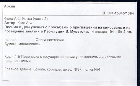 Письма и записки с просьбами и выражениями благодарности: помин в церкви