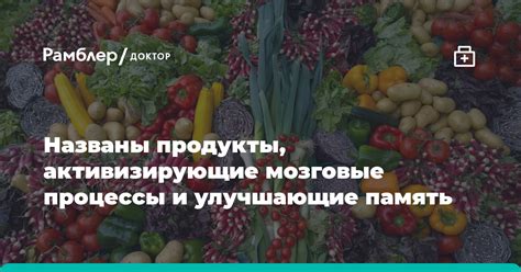 Питание и ЧСС: продукты, активизирующие сердцебиение