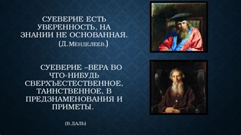 Плати по счетам заранее: приметы и предзнаменования в народной мудрости