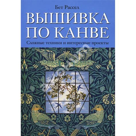 Плетение по канве: основные техники и полезные рекомендации