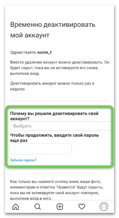 Повышение безопасности аккаунта и предотвращение его деактивации