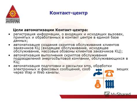 Повышение уровня приватности: удаление записей о входящих и исходящих вызовах