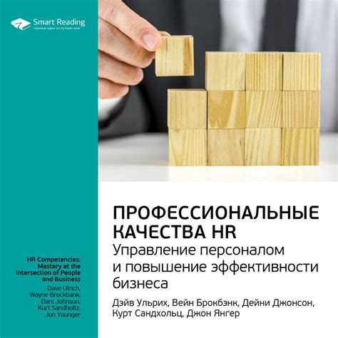 Повышение эффективности операционного бизнеса: ключевые стратегии и действия