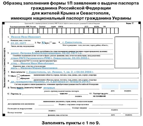 Подача заявления на восстановление паспорта в удобной форме