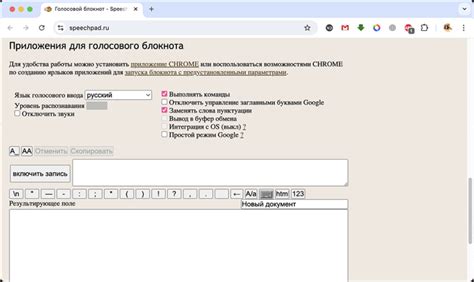 Подбор и загрузка соответствующего голосового набора