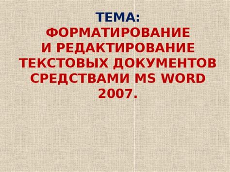 Подбор и редактирование текстовых материалов: ключ к удачной школьной газете