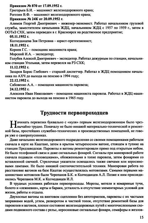 Подбор оптимального расположения объекта Химического комбината Уралхим