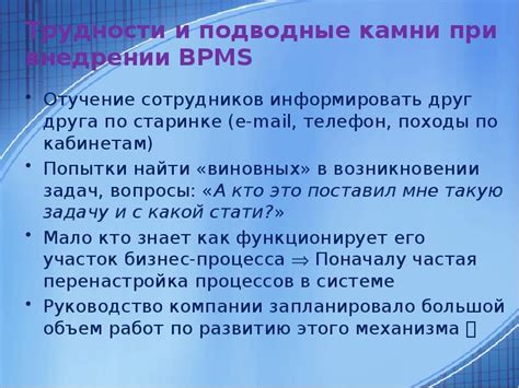 Подводные камни и трудности, возникающие при эксплуатации инновационного устройства РИКа