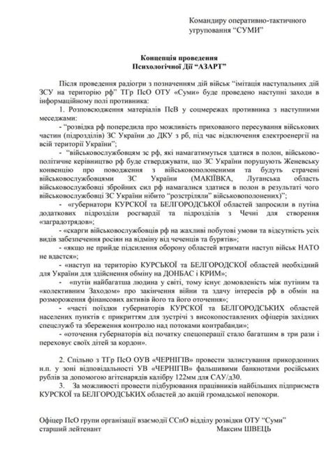 Подготовительные мероприятия перед настройкой тензового устройства передачи силы