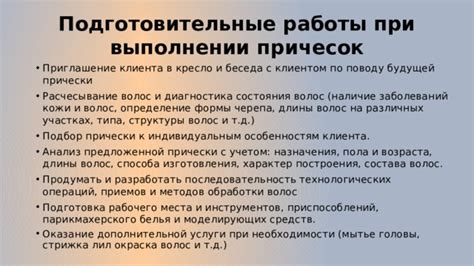 Подготовка всех необходимых материалов и инструментов для выполнения работы