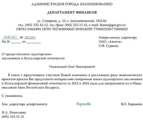 Подготовка документов и личных данных для запроса информации о вашем банковском счете