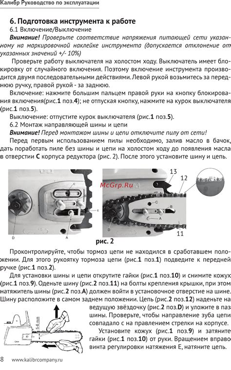 Подготовка инструмента к установке педали