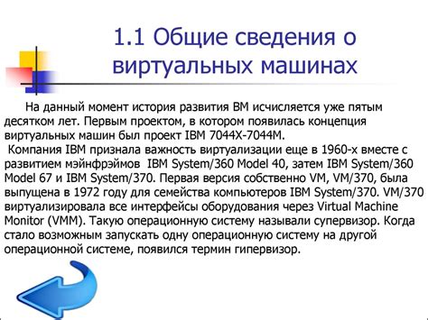 Подготовка и настройка окружения для использования виртуальных машин на мобильном устройстве