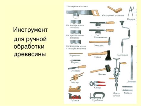 Подготовка и обработка древесины перед сборкой механизма для ребенка
