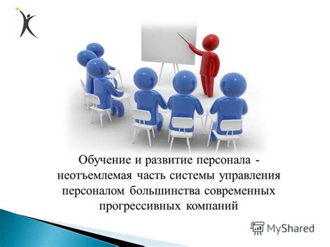 Подготовка и обучение персонала для эффективной работы в центре контроля ЖКХ