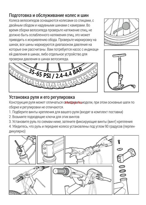 Подготовка колес и изменение трения