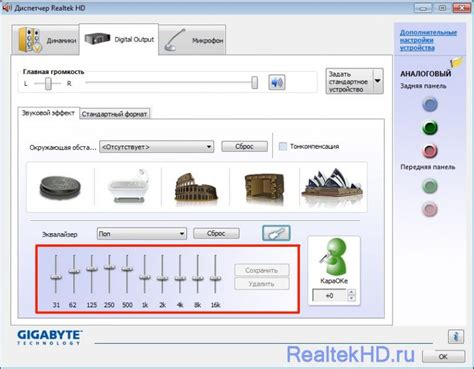 Подготовка компьютера к настройке Realtek Digital Output