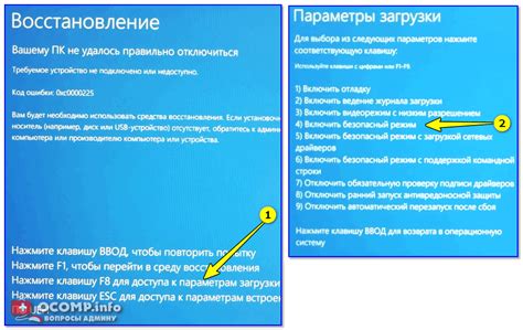 Подготовка к восстановлению поврежденного раздела