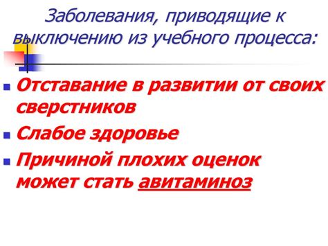 Подготовка к выключению нежелательной функции