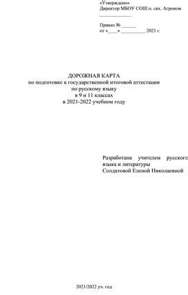 Подготовка к государственной итоговой аттестации по паспорту: ключевые этапы и советы